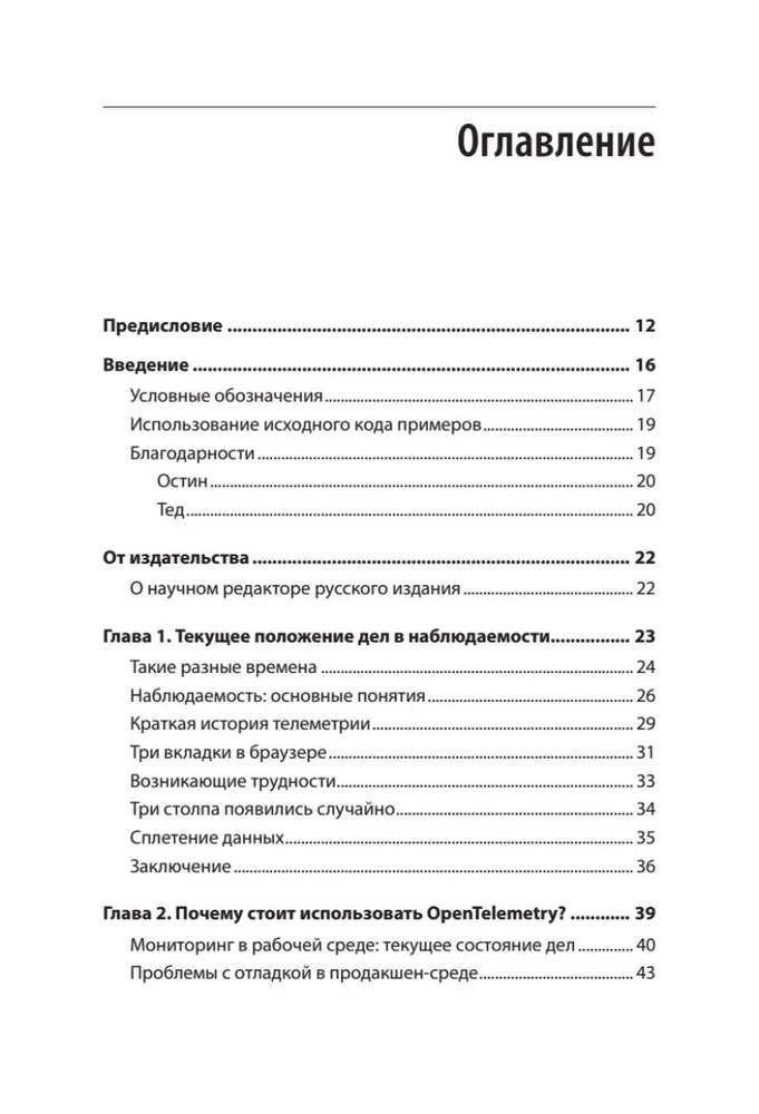 Mācāmies OpenTelemetry. Mūsdienu sistēmu uzraudzība