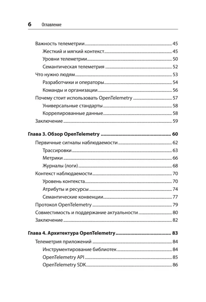 Mācāmies OpenTelemetry. Mūsdienu sistēmu uzraudzība