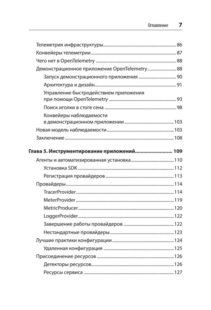 Mācāmies OpenTelemetry. Mūsdienu sistēmu uzraudzība