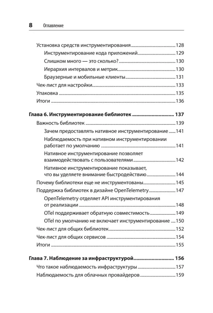 Mācāmies OpenTelemetry. Mūsdienu sistēmu uzraudzība