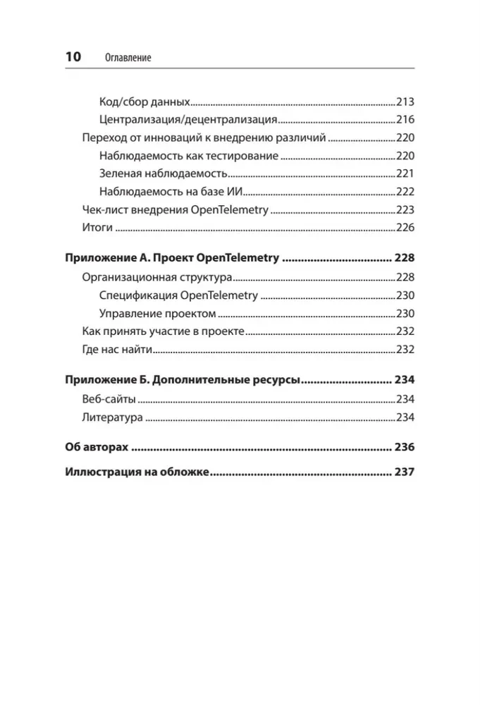 Mācāmies OpenTelemetry. Mūsdienu sistēmu uzraudzība