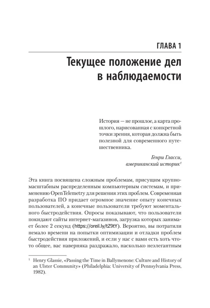 Mācāmies OpenTelemetry. Mūsdienu sistēmu uzraudzība