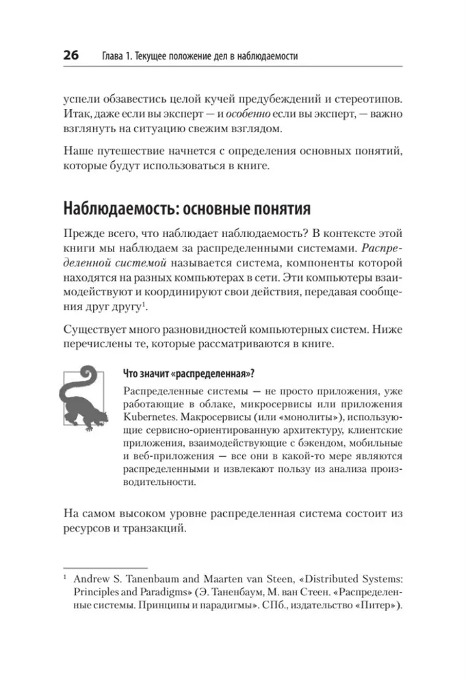 Mācāmies OpenTelemetry. Mūsdienu sistēmu uzraudzība