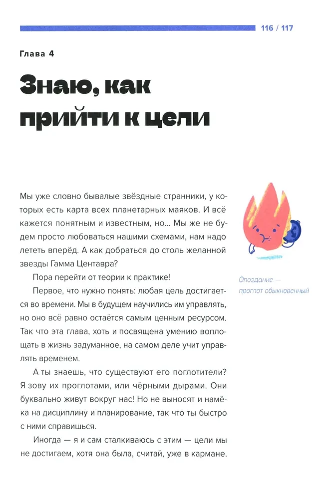 Mana grāmata: pašizpēte, pašpalīdzība un pašattīstība
