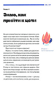 Mana grāmata: pašizpēte, pašpalīdzība un pašattīstība