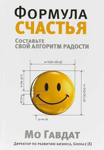 Laimes formula