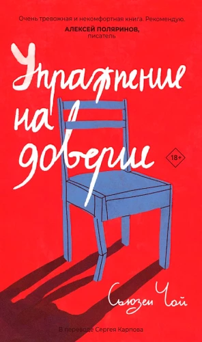 Uzticības vingrinājums
