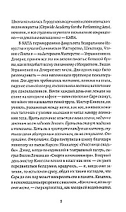 Упражнение на доверие