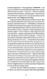 Упражнение на доверие