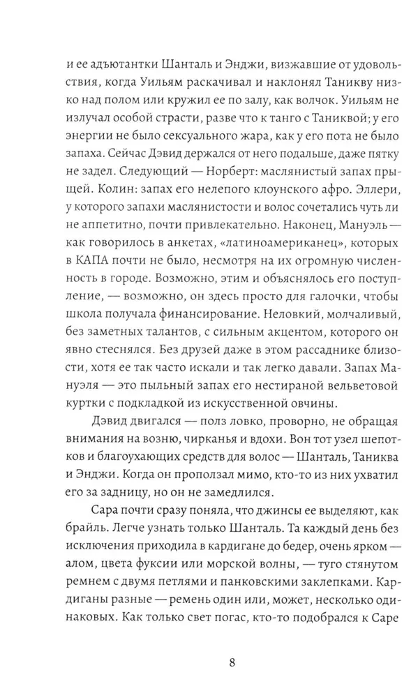 Упражнение на доверие