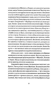 Упражнение на доверие