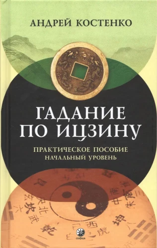 Zīlēšana pēc Ičzīna