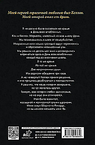 Милый яд
