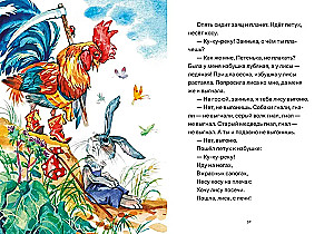 Pasakas. 10 klasisku stāstu mazākajiem