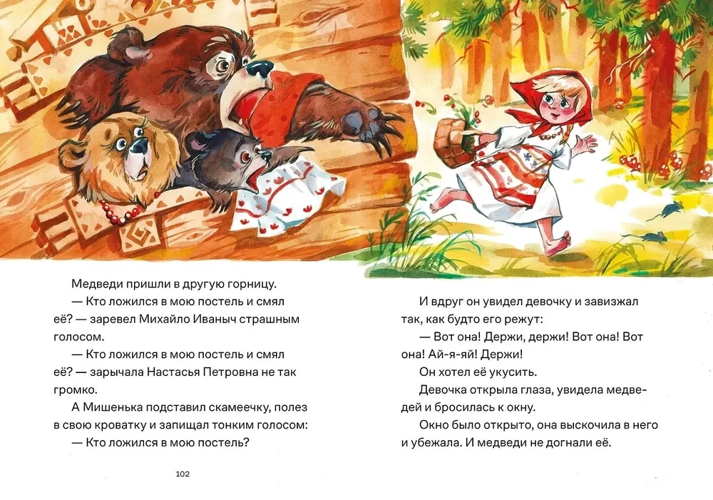 Pasakas. 10 klasisku stāstu mazākajiem