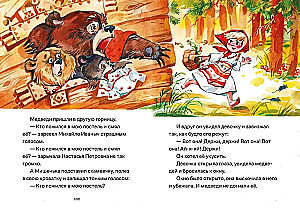 Pasakas. 10 klasisku stāstu mazākajiem