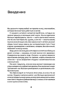 Айкибизнес 2.0. Как выйти на новый уровень жизни, бизнеса и отношений