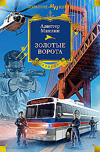 Zelta Vārti