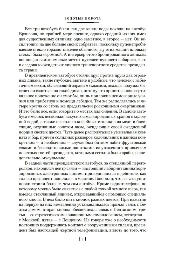Zelta Vārti