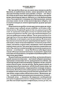 Zelta Vārti
