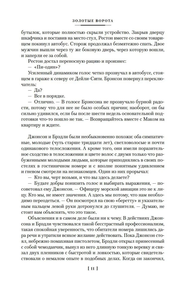 Zelta Vārti