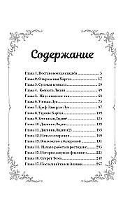 Зловещий ресторан. Дневник Лидии