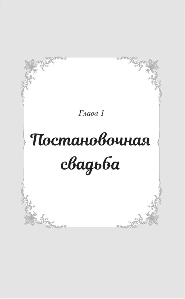 Зловещий ресторан. Дневник Лидии