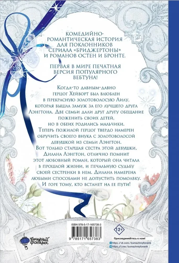 K ļaunumam vai labumam. 1. sējums