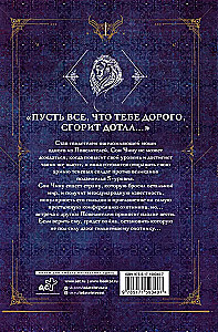 Поднятие уровня в одиночку. Solo Leveling. Книга 6