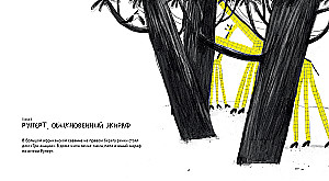 Руперт, обыкновенный жираф