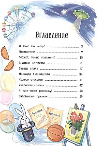 Рассказы Лёньки Ежевикина