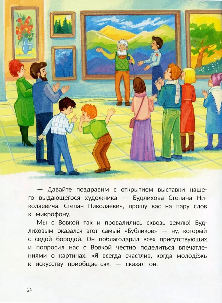 Рассказы Лёньки Ежевикина