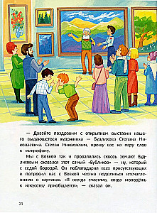 Рассказы Лёньки Ежевикина