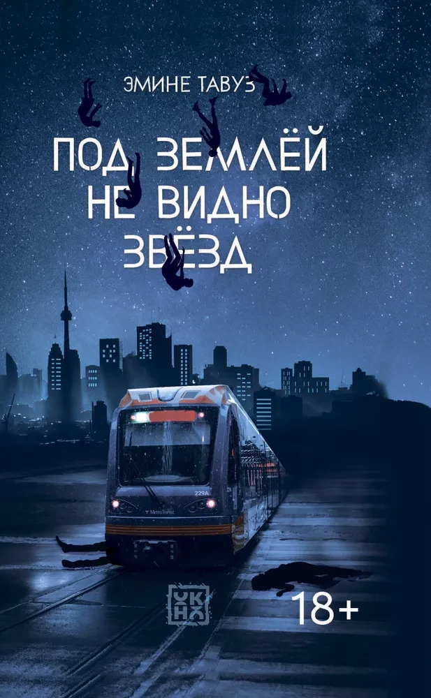 Zemē neredz zvaigznes