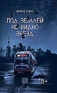 Zemē neredz zvaigznes