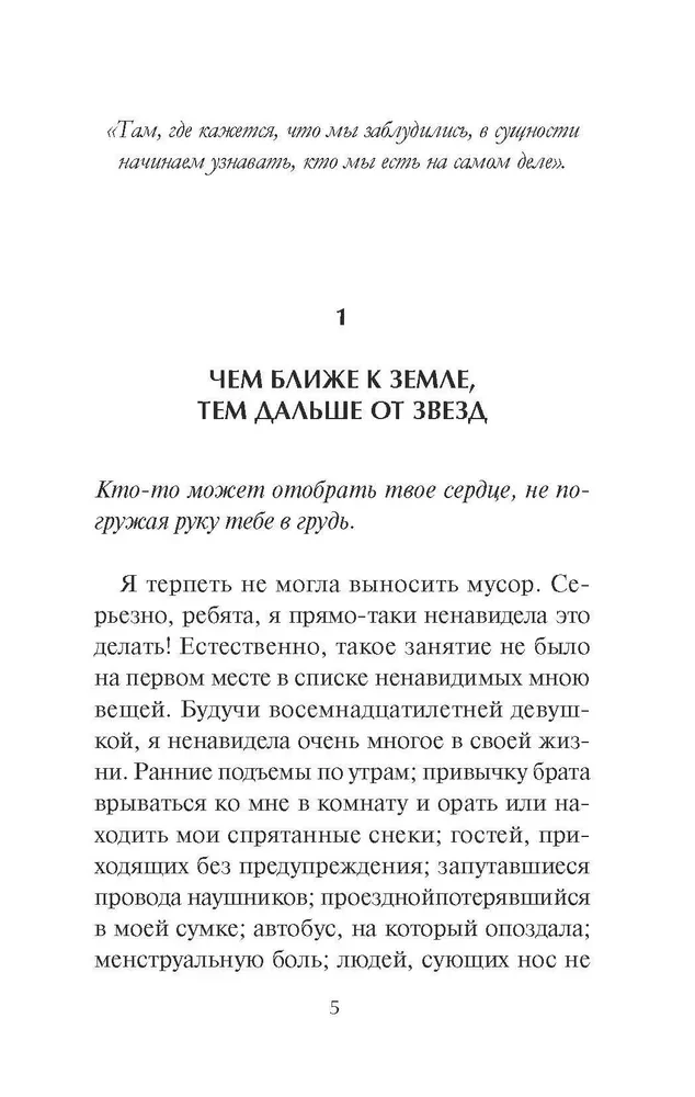 Zemē neredz zvaigznes