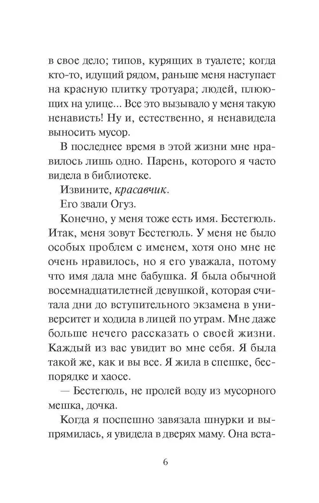 Zemē neredz zvaigznes