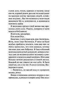 Zemē neredz zvaigznes