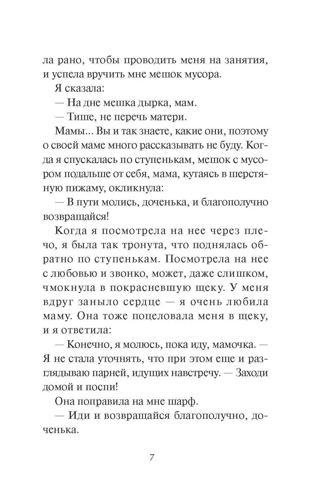 Zemē neredz zvaigznes