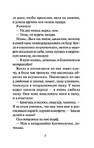 Zemē neredz zvaigznes