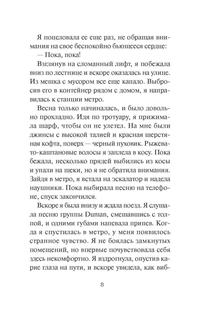 Zemē neredz zvaigznes