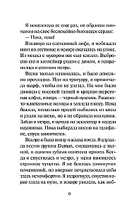 Zemē neredz zvaigznes