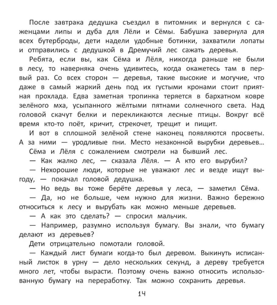 Kā izglābt mežu?