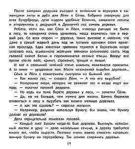 Kā izglābt mežu?