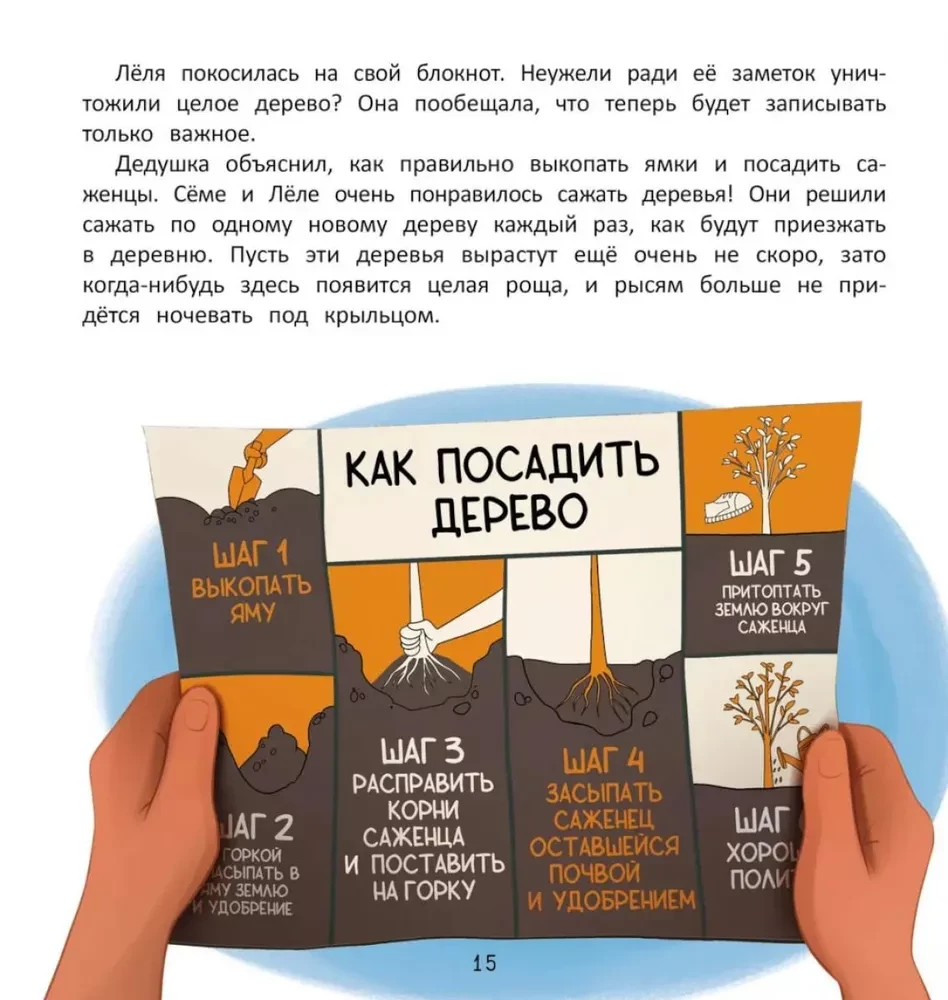 Kā izglābt mežu?