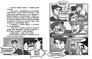 Lielais vilciena aplaupīšana