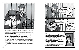 Lielais vilciena aplaupīšana