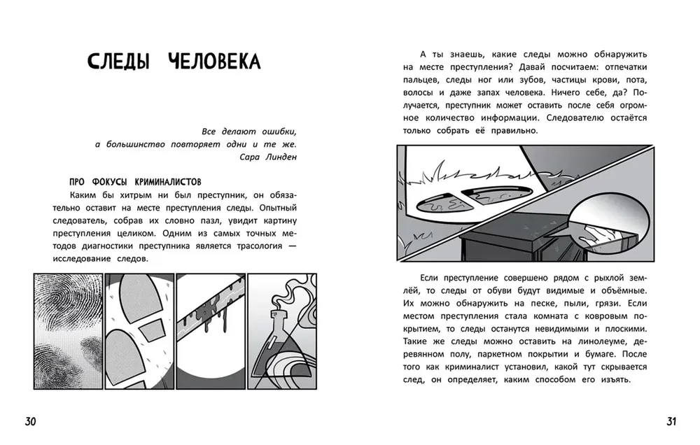 Lielais vilciena aplaupīšana