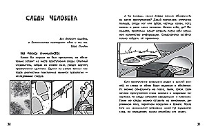 Lielais vilciena aplaupīšana