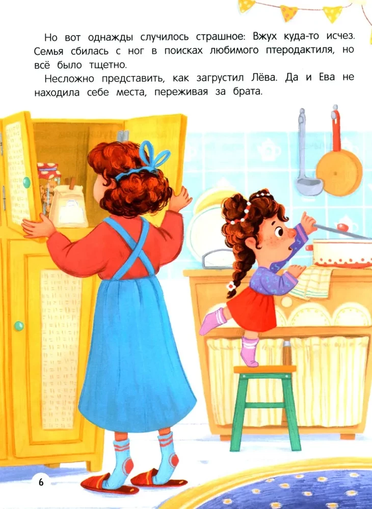 Emocionālas stāsti! Mācāmies draudzēties ar emocijām